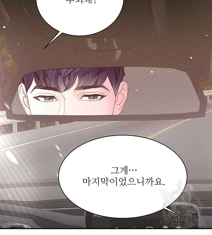 가을, 만나다 29화 43