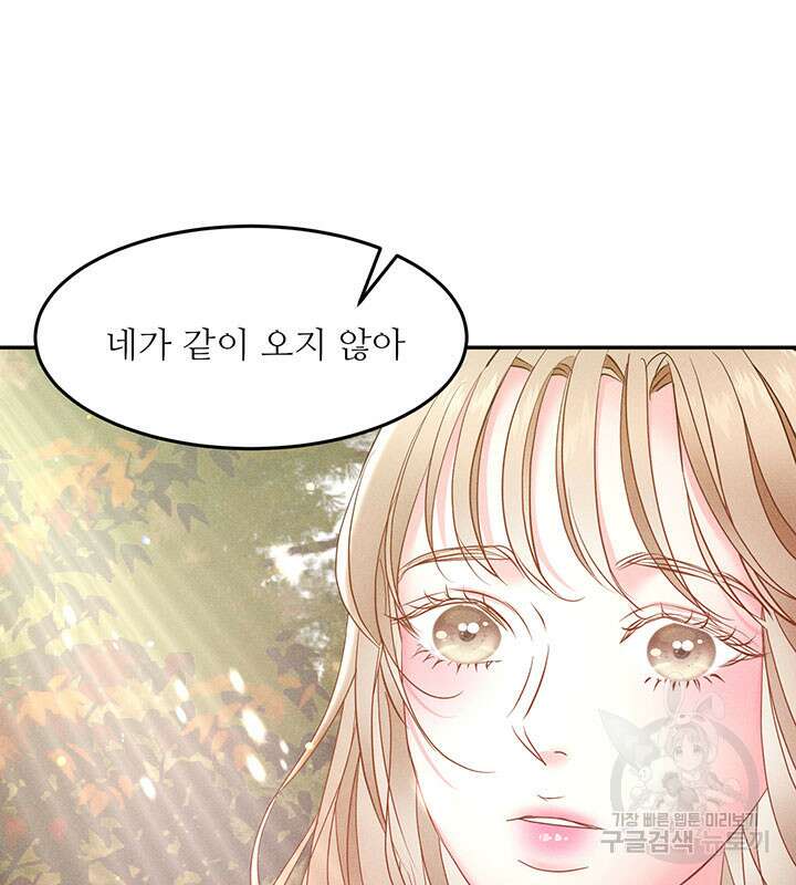 가을, 만나다 29화 46