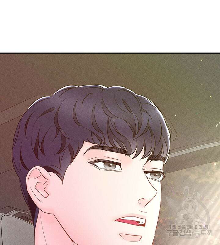 가을, 만나다 29화 48