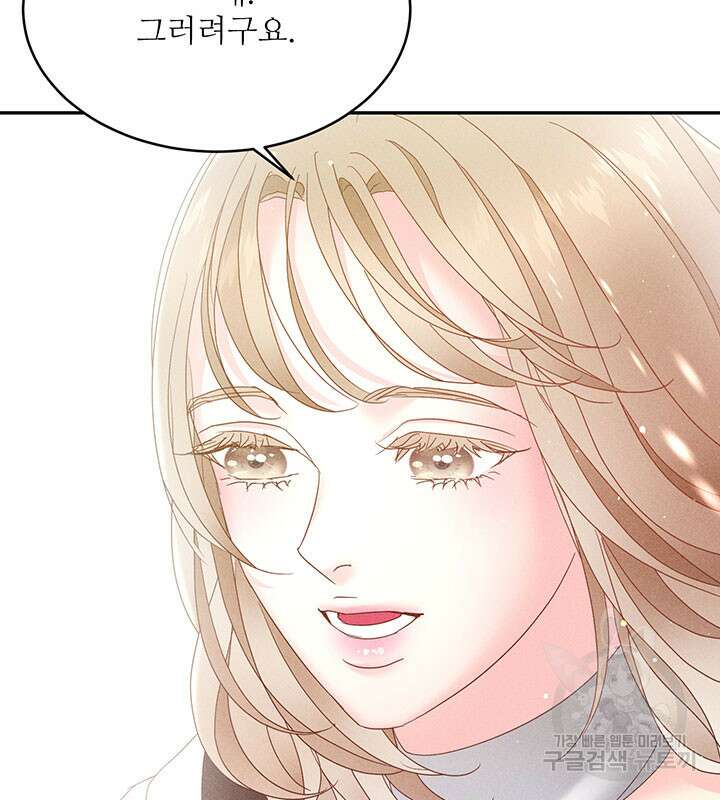 가을, 만나다 29화 57