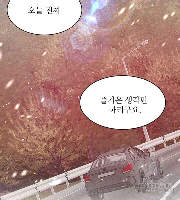 가을, 만나다 29화 59