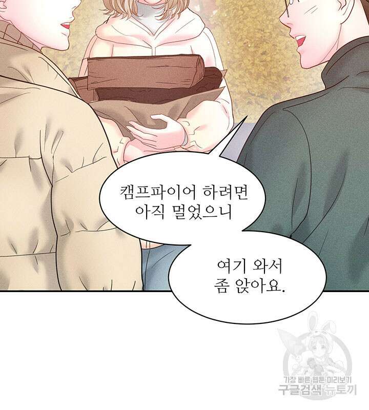 가을, 만나다 29화 65