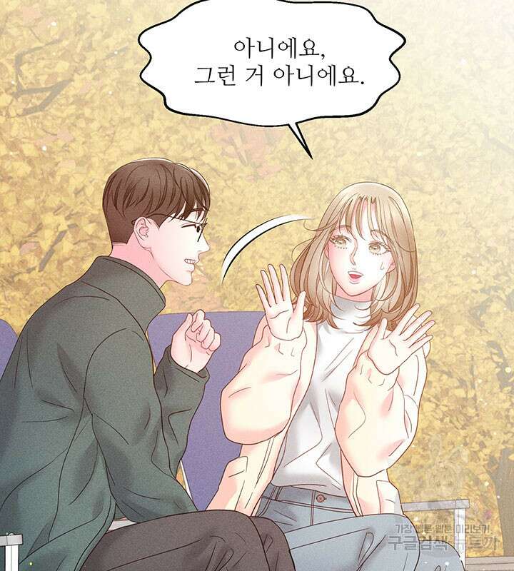 가을, 만나다 29화 70