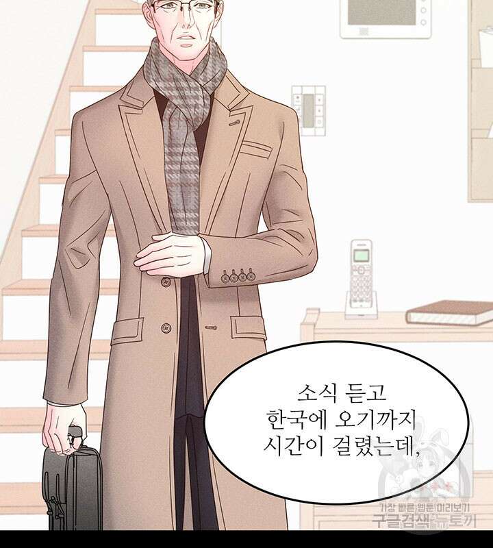 가을, 만나다 29화 79