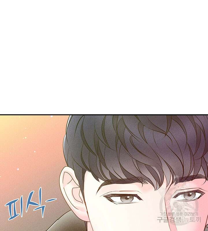 가을, 만나다 29화 105