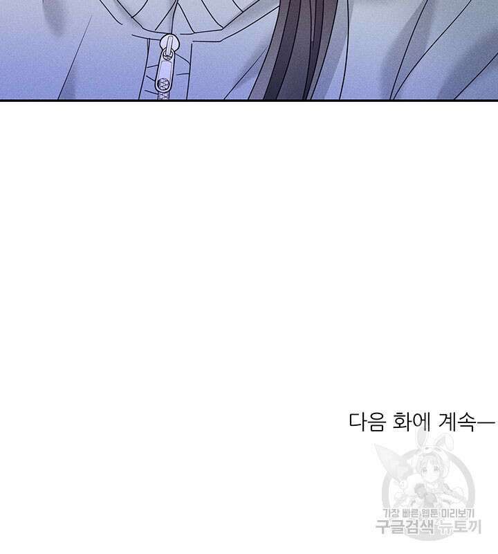 가을, 만나다 29화 125
