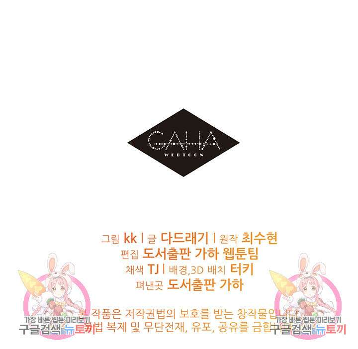 가을, 만나다 29화 126