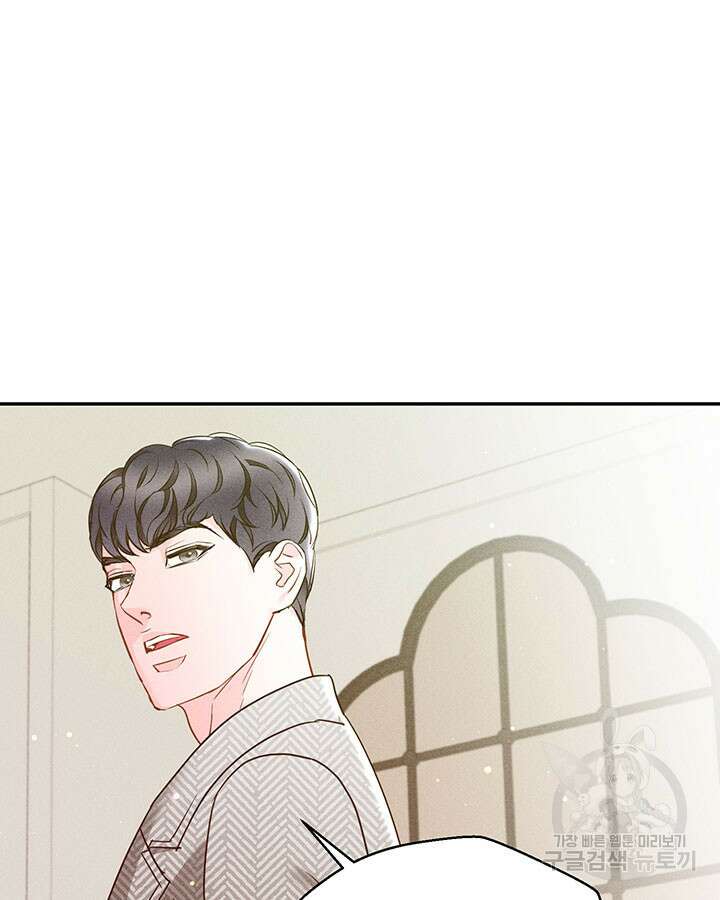 가을, 만나다 34화 4