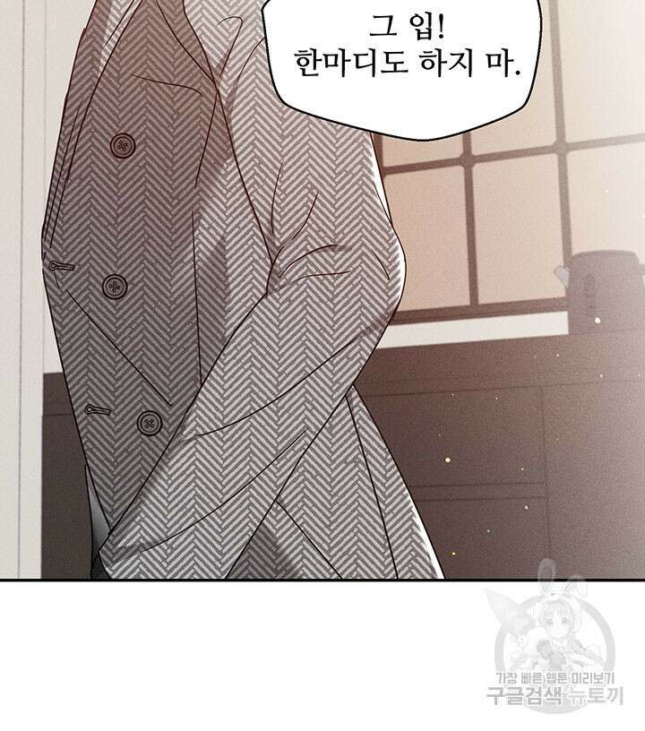 가을, 만나다 34화 5