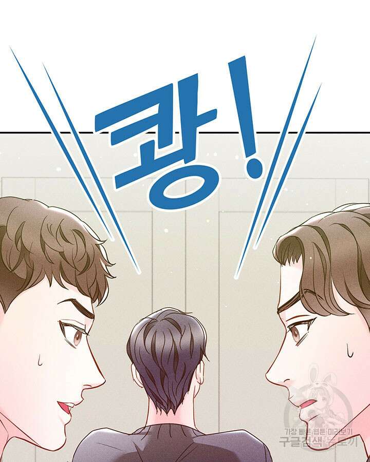가을, 만나다 34화 6