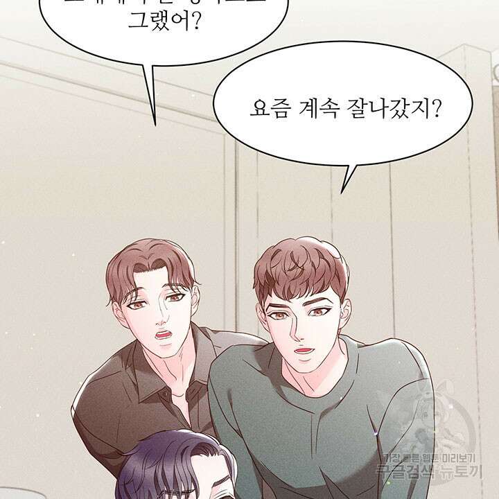 가을, 만나다 34화 12