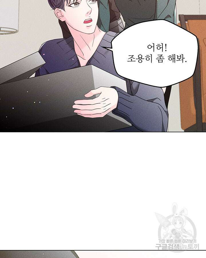 가을, 만나다 34화 13