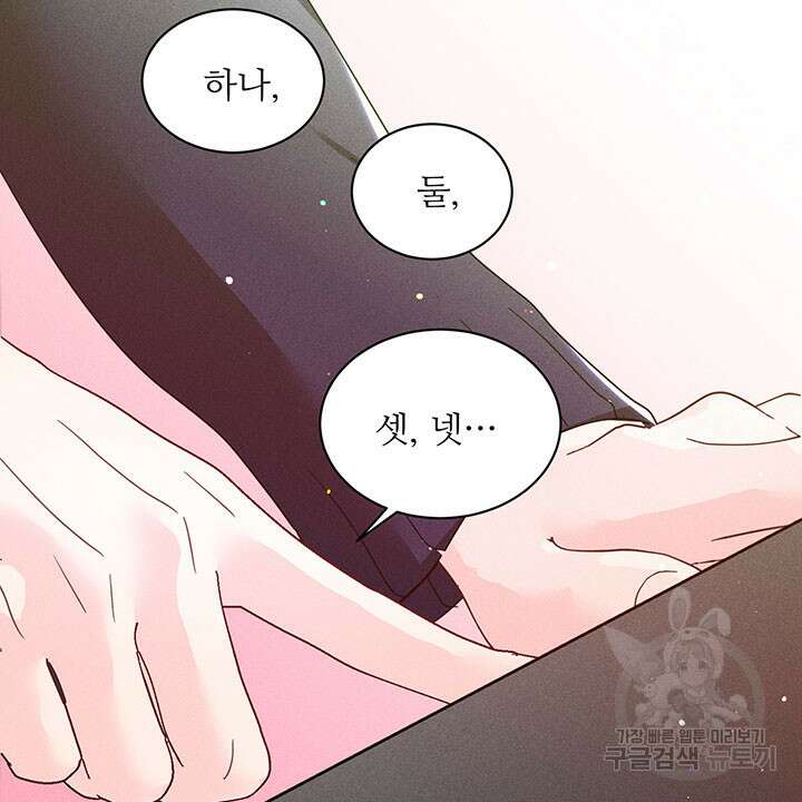 가을, 만나다 34화 14
