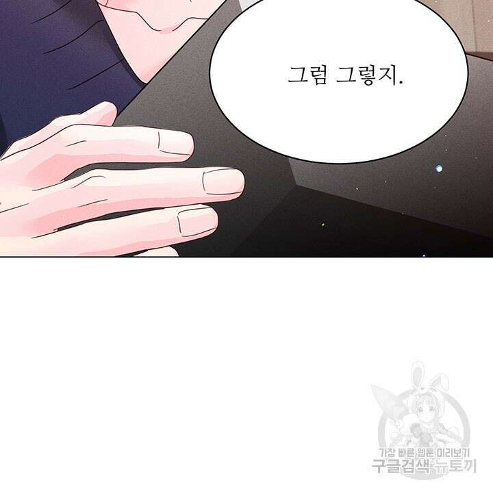 가을, 만나다 34화 18