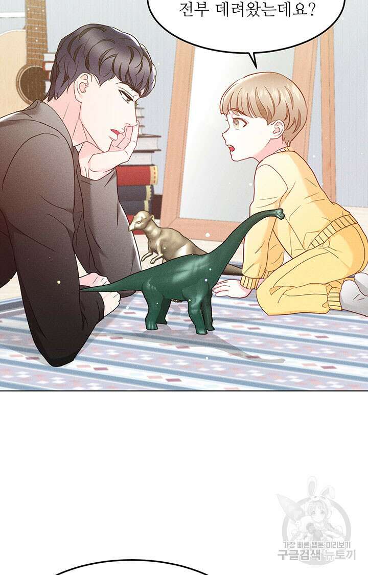 가을, 만나다 34화 21