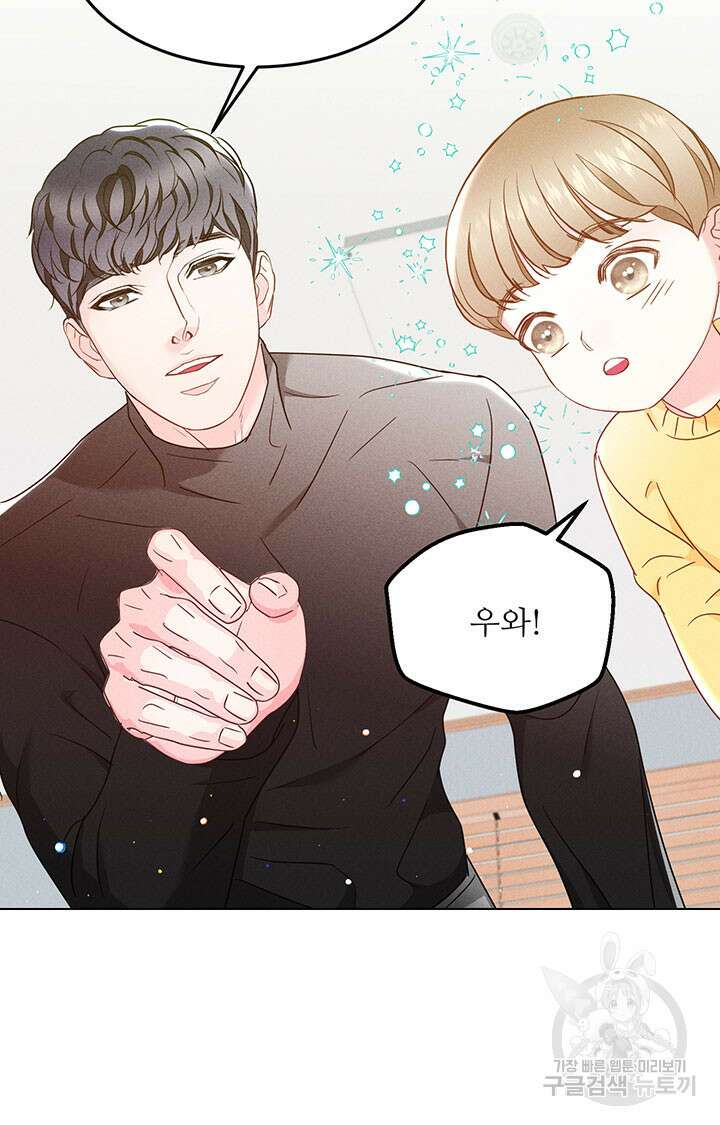 가을, 만나다 34화 25