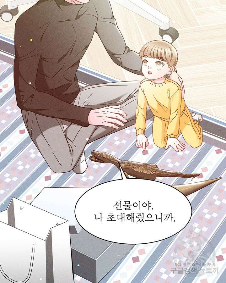 가을, 만나다 34화 27