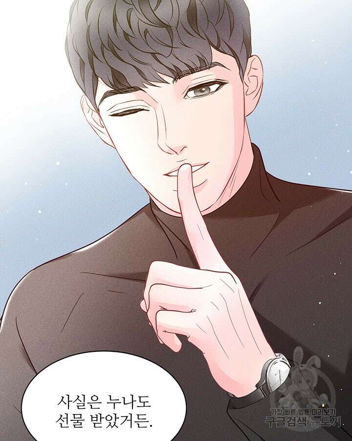 가을, 만나다 34화 31