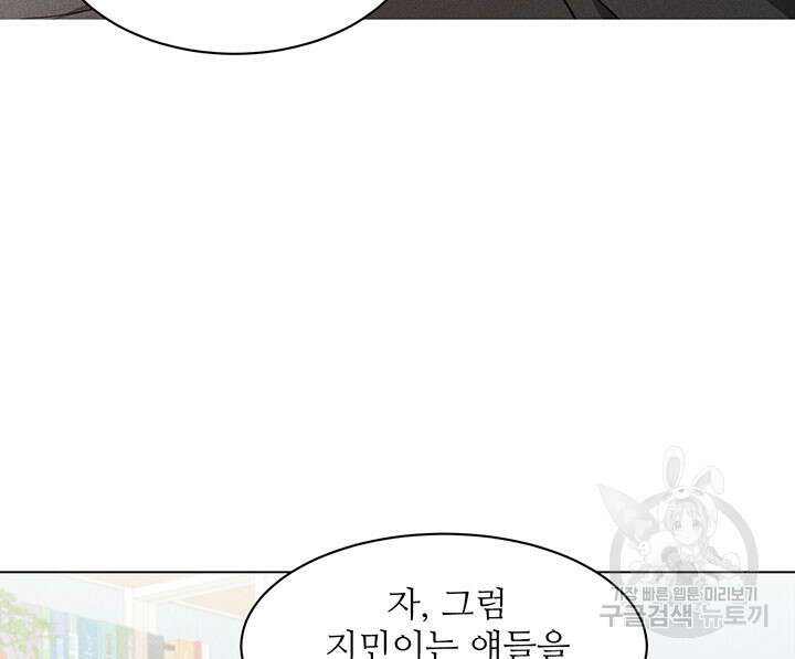 가을, 만나다 34화 32