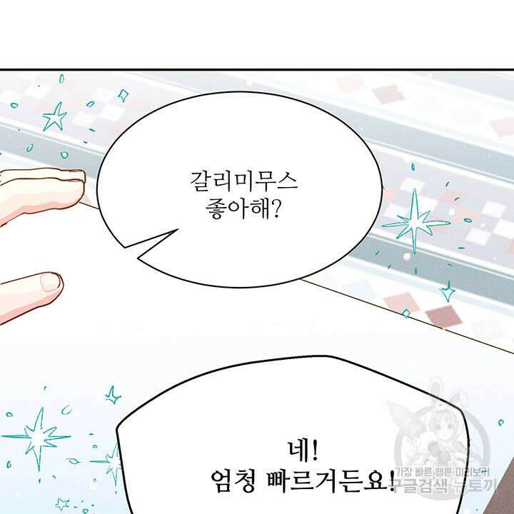 가을, 만나다 34화 35