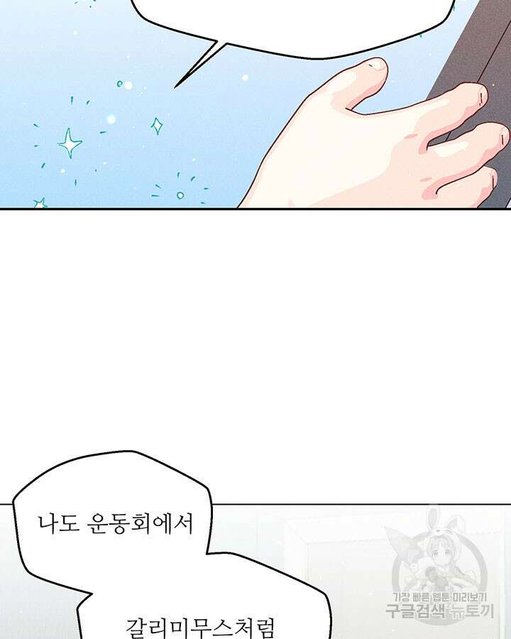 가을, 만나다 34화 36
