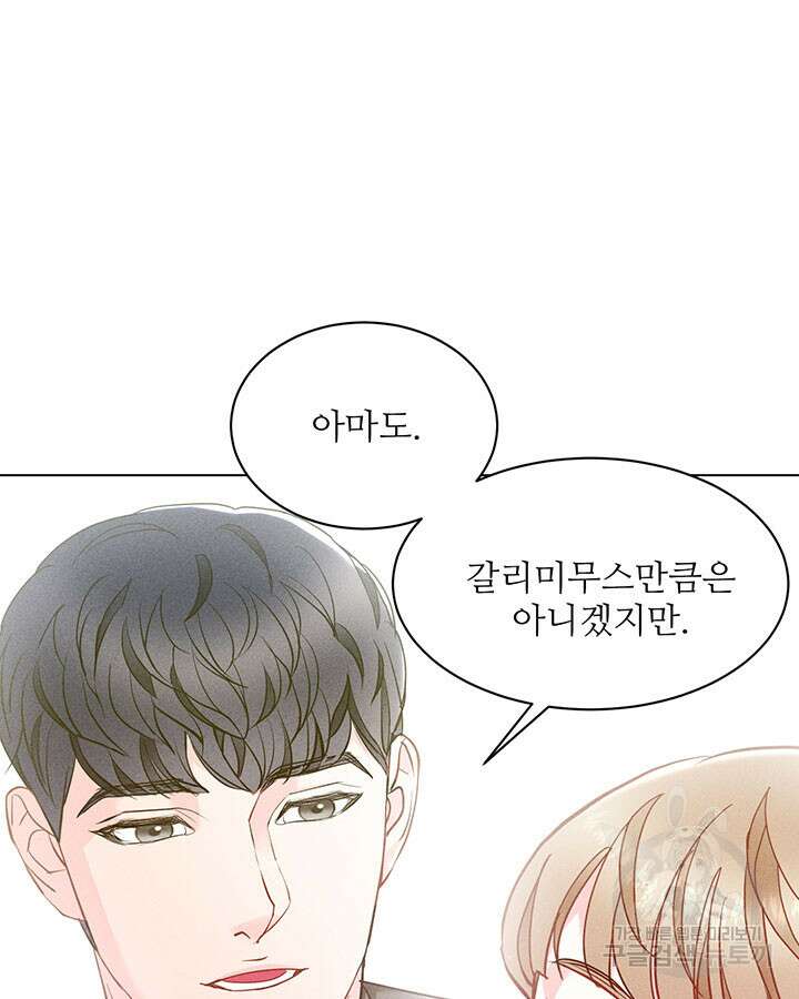 가을, 만나다 34화 42