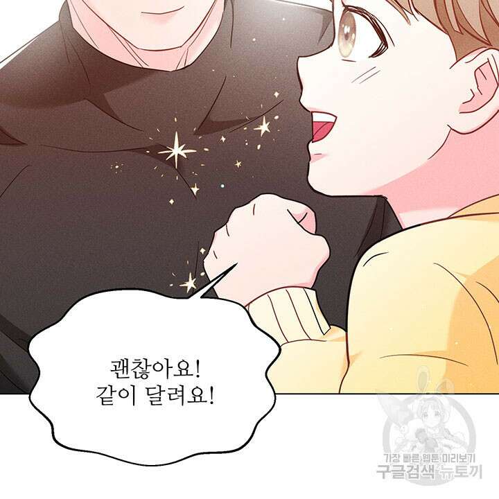 가을, 만나다 34화 43
