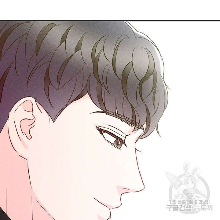 가을, 만나다 34화 46