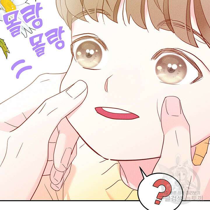 가을, 만나다 34화 48