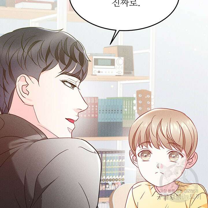 가을, 만나다 34화 57