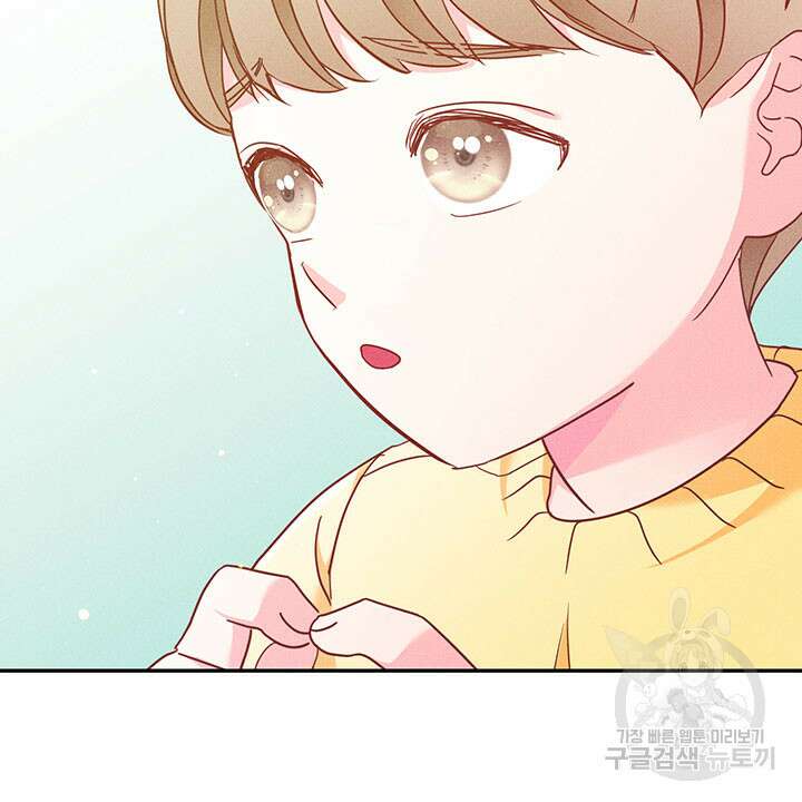 가을, 만나다 34화 59