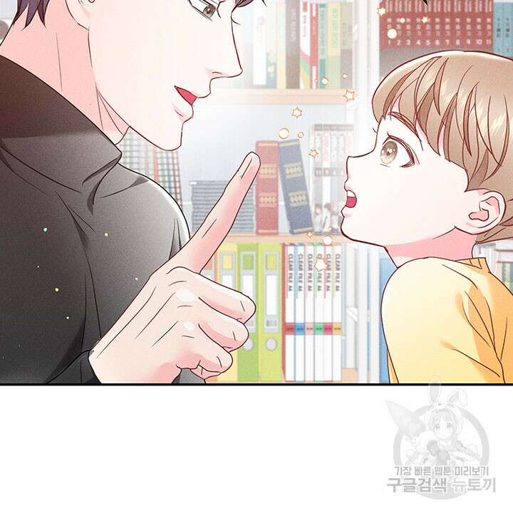 가을, 만나다 34화 61