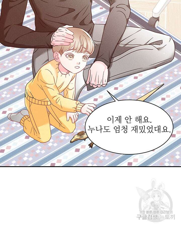 가을, 만나다 34화 63