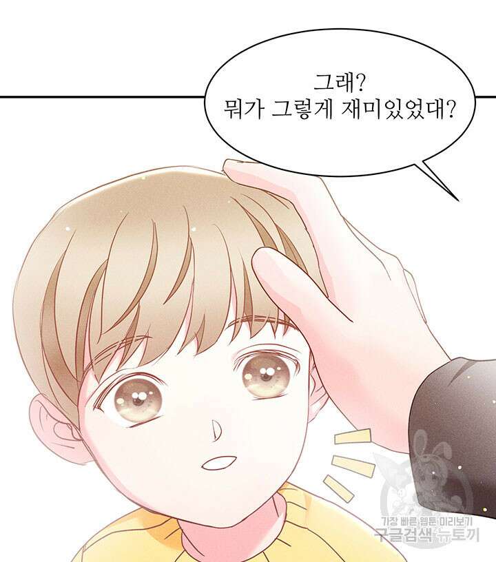가을, 만나다 34화 64