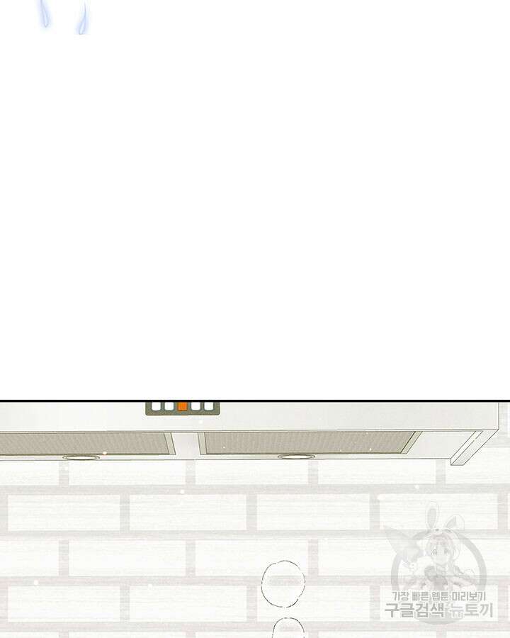 가을, 만나다 34화 67