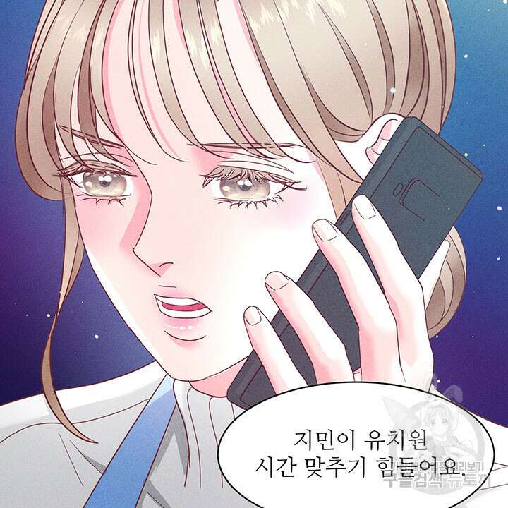 가을, 만나다 34화 77