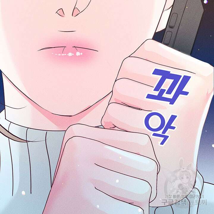 가을, 만나다 34화 84