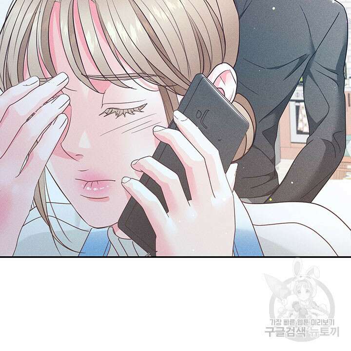 가을, 만나다 34화 88