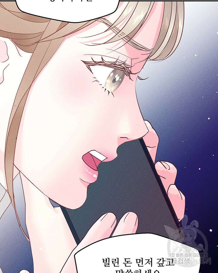 가을, 만나다 34화 92