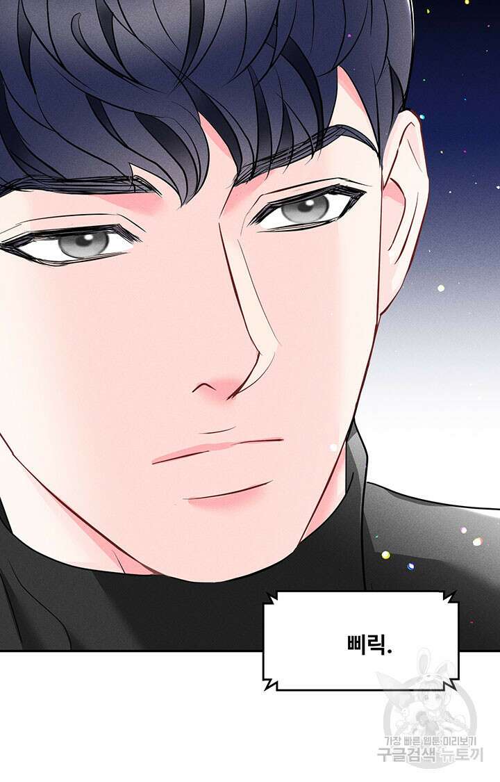 가을, 만나다 34화 95