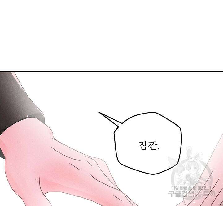 가을, 만나다 34화 105
