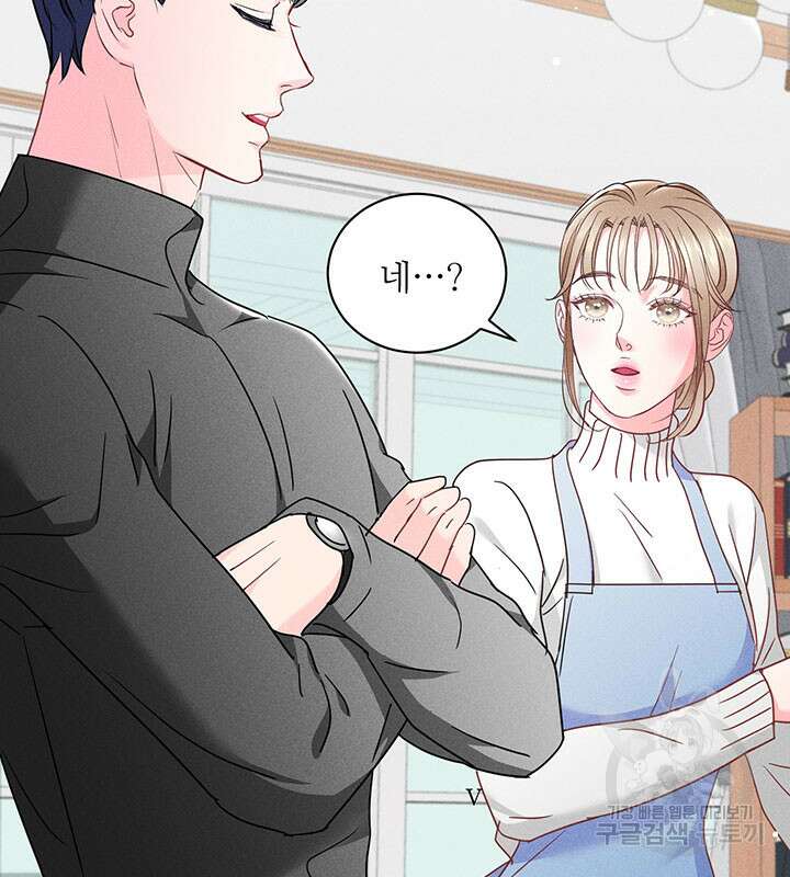 가을, 만나다 34화 112
