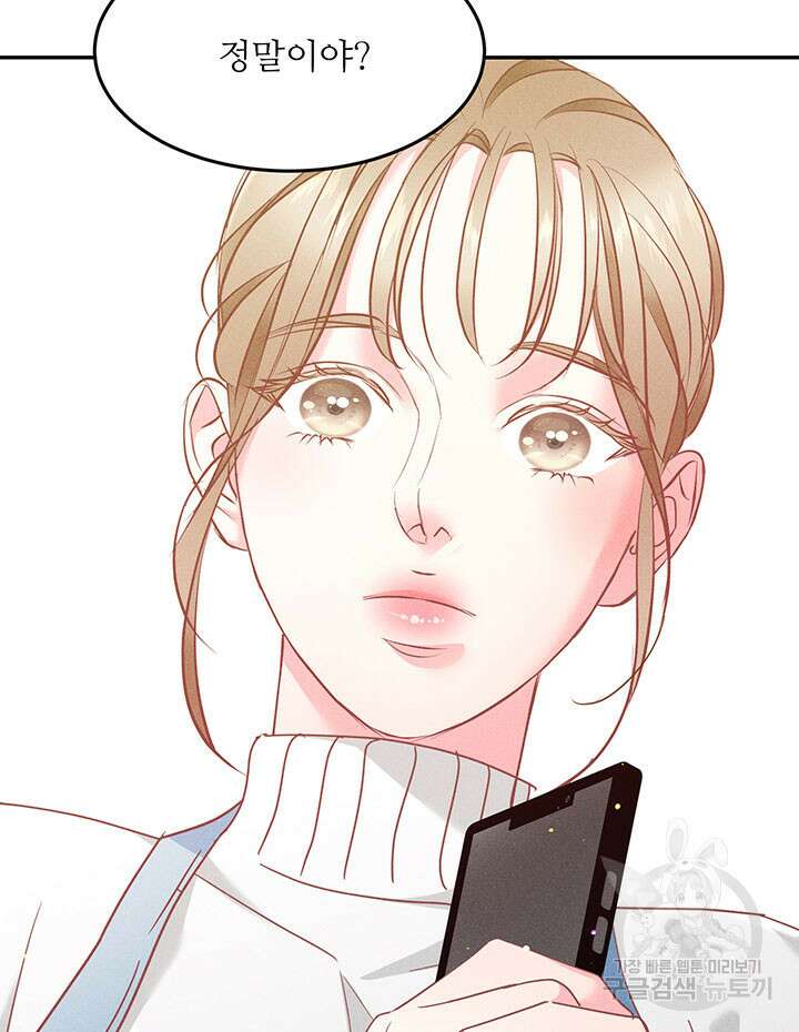 가을, 만나다 34화 116