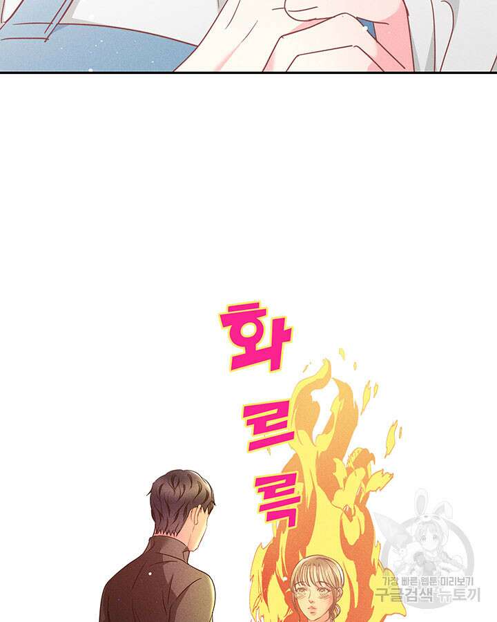 가을, 만나다 34화 117
