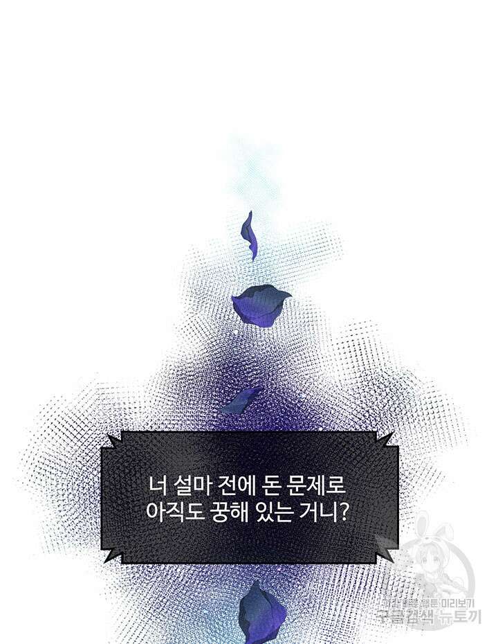 가을, 만나다 34화 120