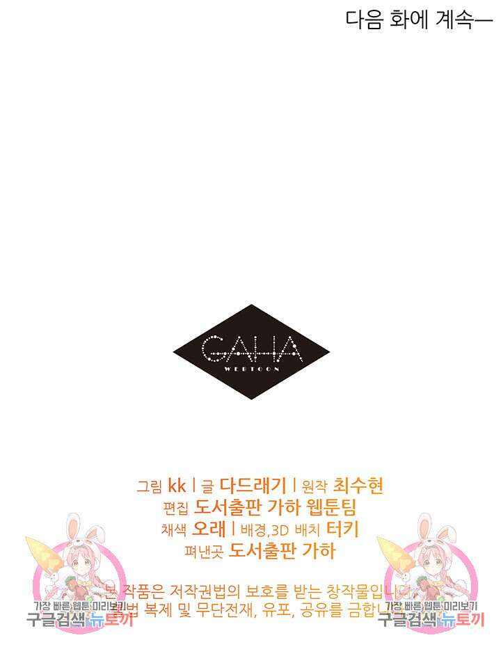 가을, 만나다 34화 124
