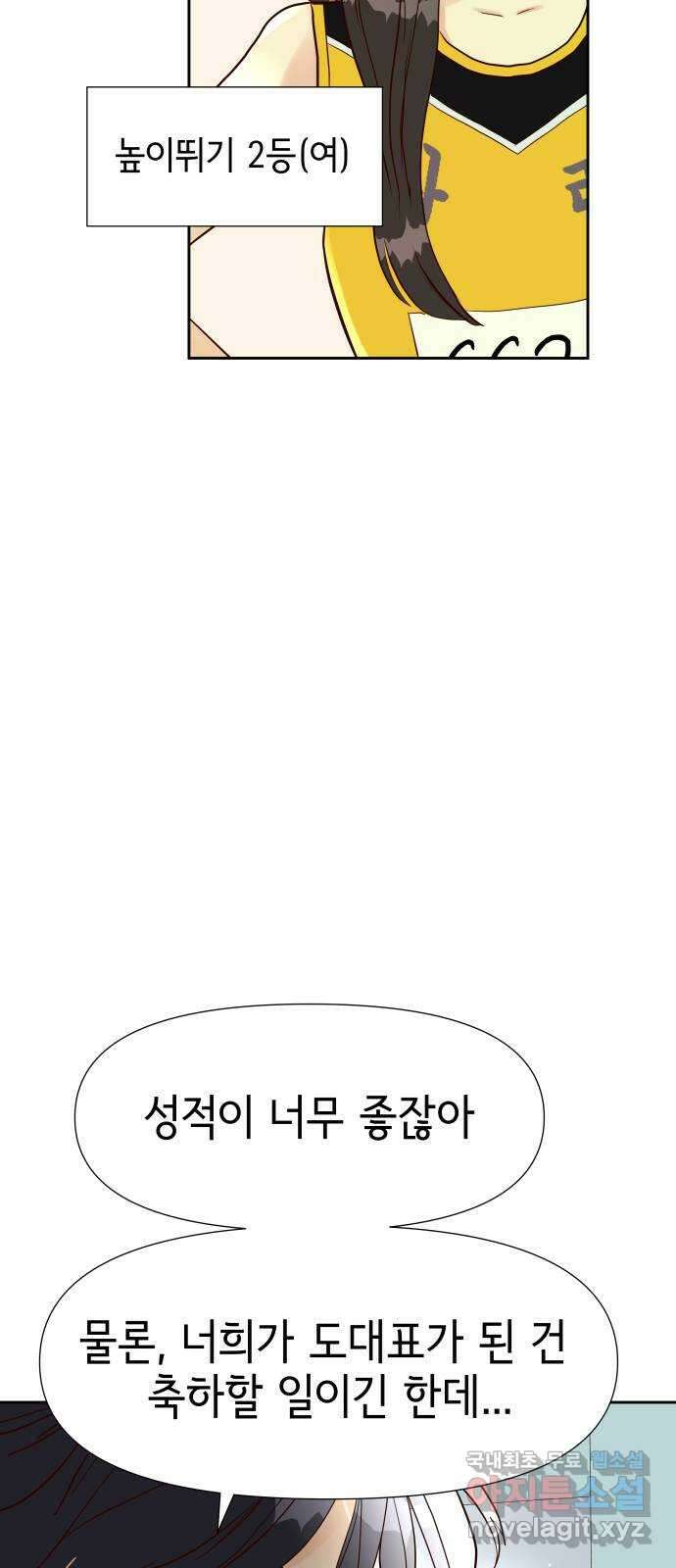 샤인 스타 EP. 97 고교 도대회 -(9) 4