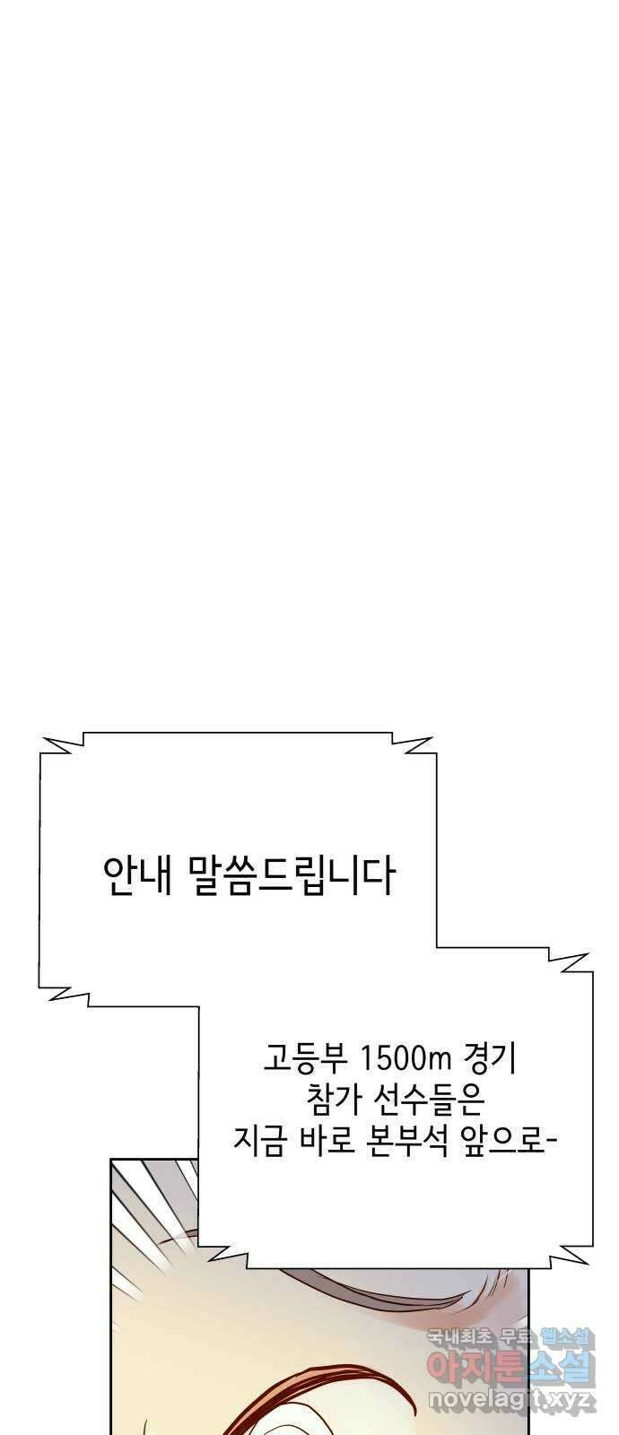 샤인 스타 EP. 97 고교 도대회 -(9) 42
