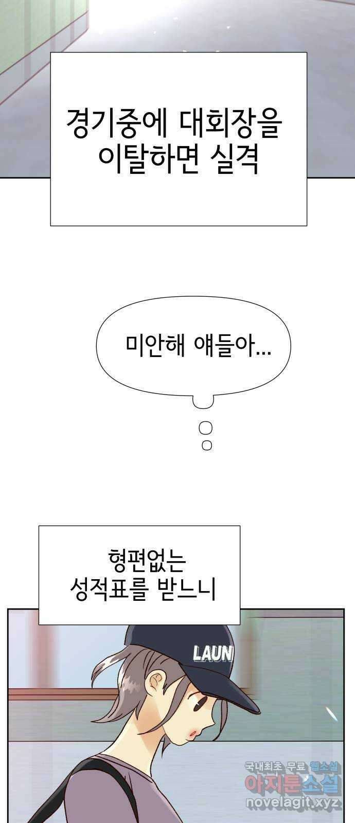 샤인 스타 EP. 97 고교 도대회 -(9) 46