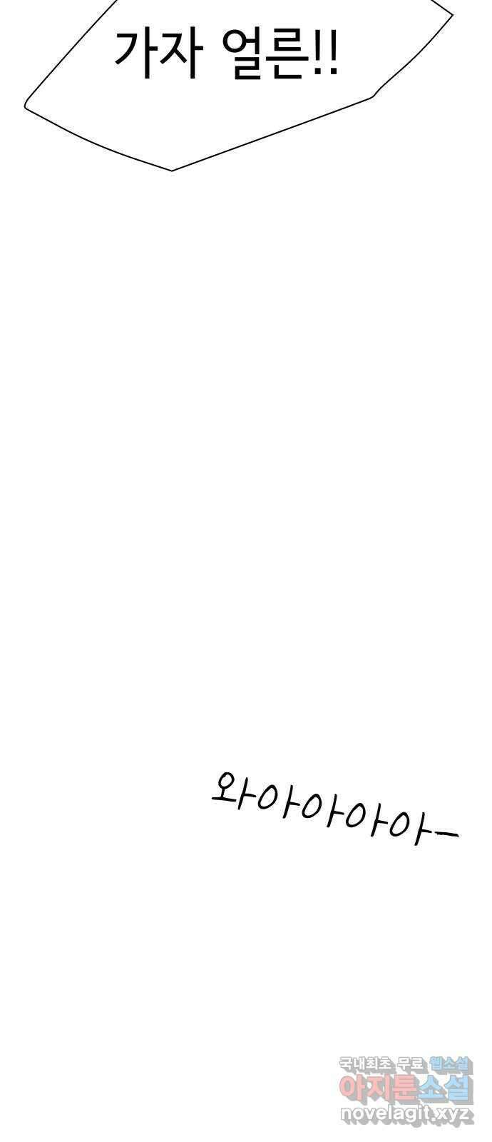 샤인 스타 EP. 97 고교 도대회 -(9) 54